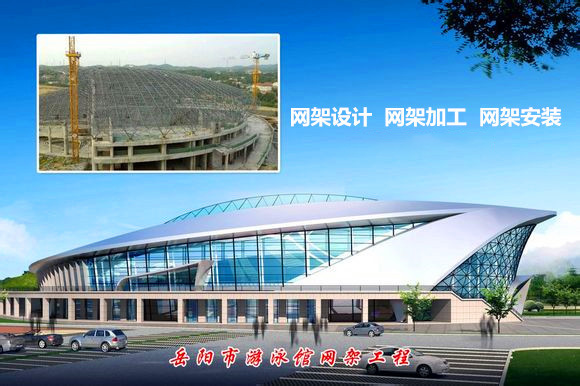 武穴采光顶网架结构工程